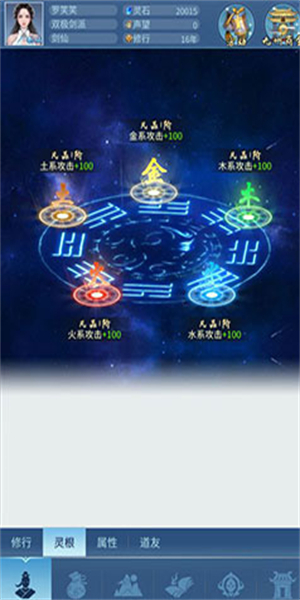 封神传奇免费版新手攻略2