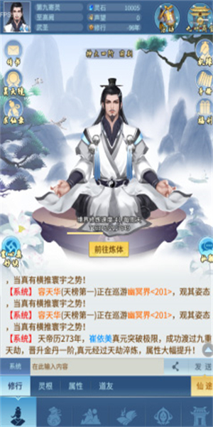 封神传奇免费版新手攻略3