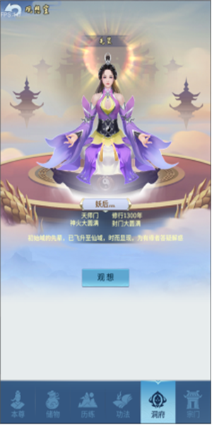 封神传奇免费版洞府攻略1