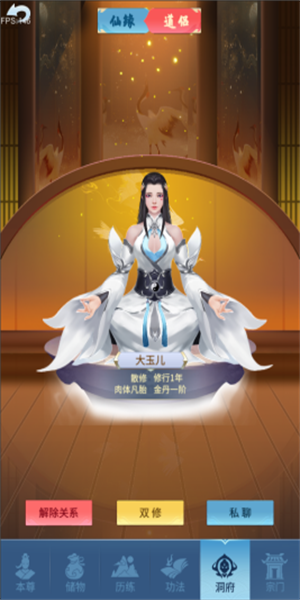封神传奇免费版洞府攻略3