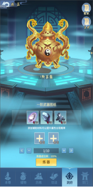 封神传奇免费版洞府攻略5