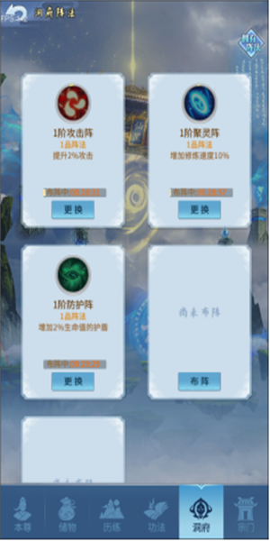 封神传奇免费版洞府攻略6