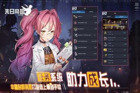 末日帝国免费版截图2