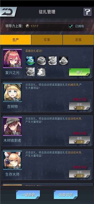 花原纱希使用攻略3