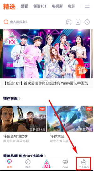 怎么投到电视上截图2