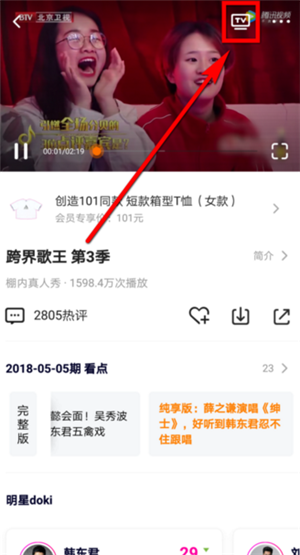 怎么投到电视上截图6
