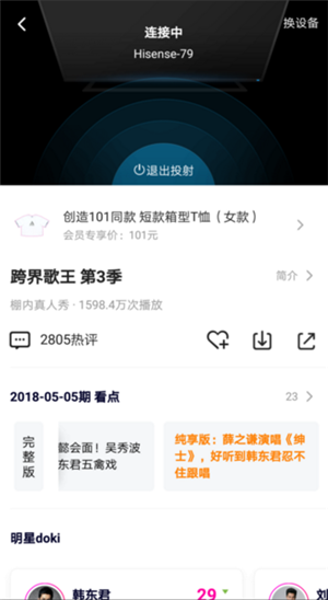 怎么投到电视上截图7