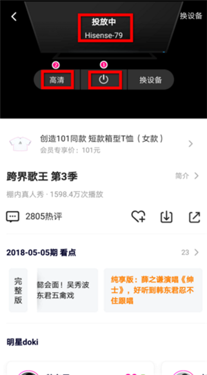 怎么投到电视上截图8