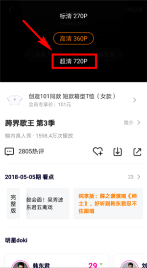 怎么投到电视上截图9