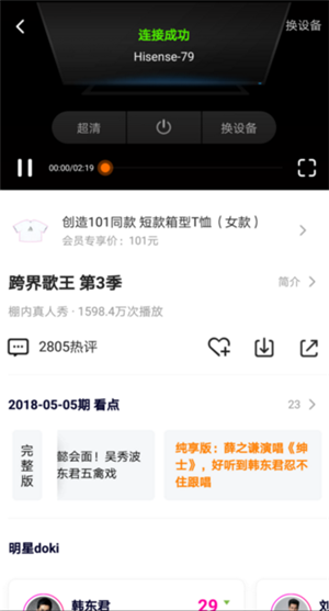 怎么投到电视上截图10