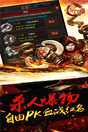 传世挂机满VIP版截图2