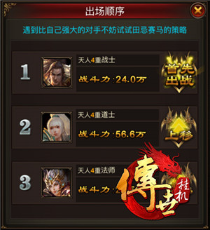 元神竞技场怎么玩4