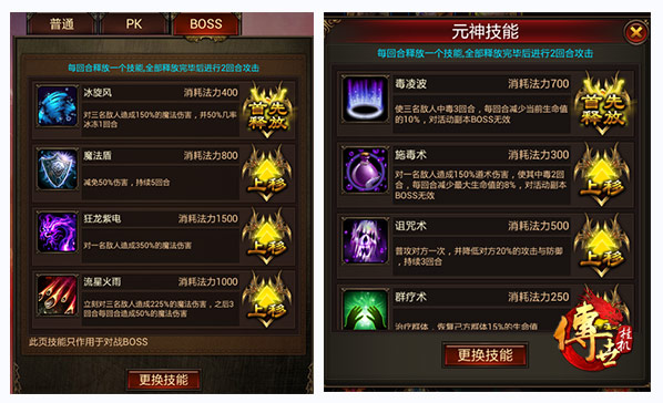 通天之路打法攻略2