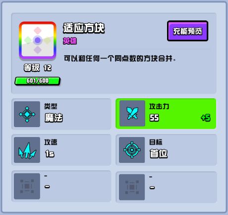 适应方块