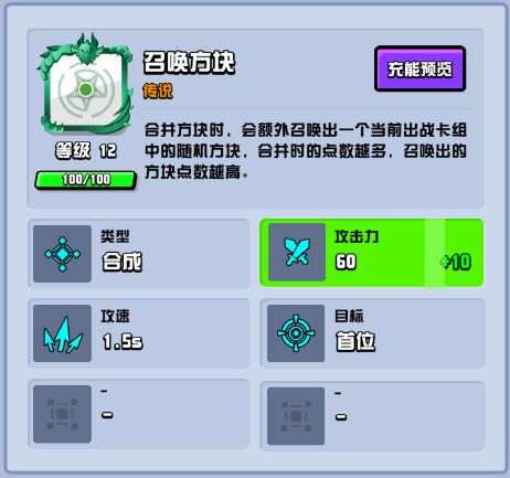 召唤方块