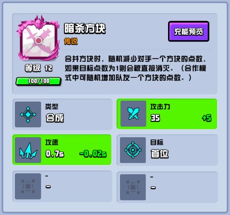 暗杀方块