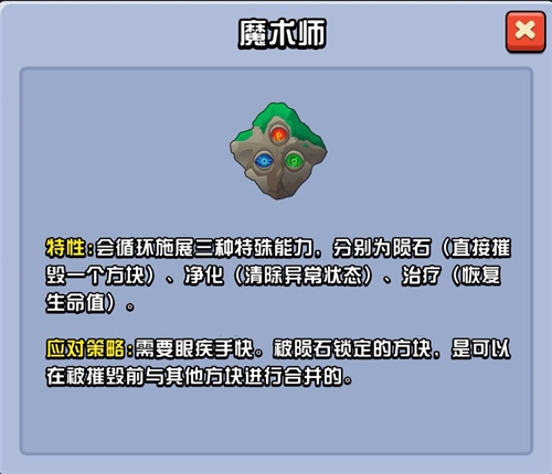魔术师
