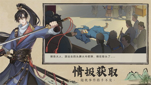 神都探奇手游截图