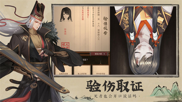 神都探奇手游特色截图