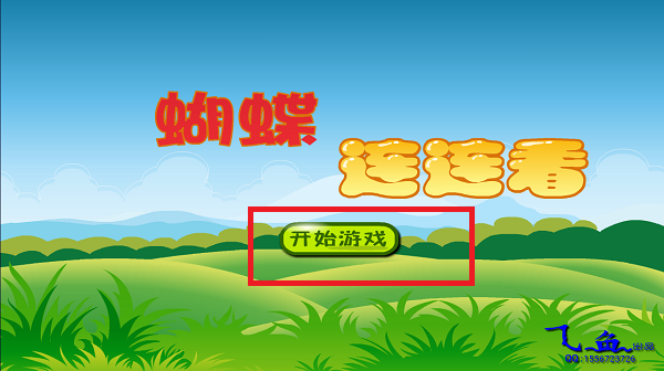 怎么玩1