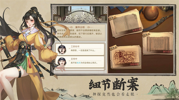 游戏攻略截图1