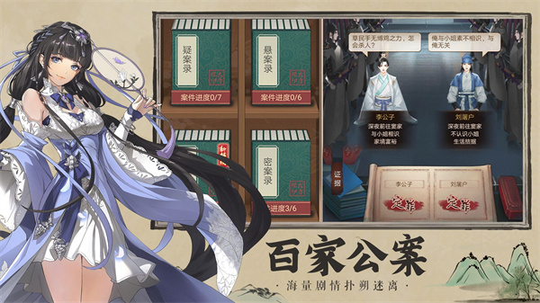 游戏攻略截图3