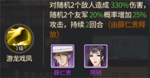 游戏攻略截图4