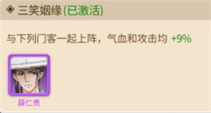 游戏攻略截图5