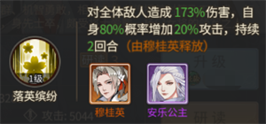 游戏攻略截图6