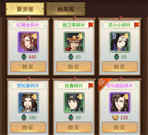 游戏攻略截图7