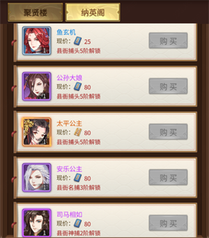 游戏攻略截图8