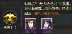 游戏攻略截图9