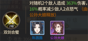 游戏攻略截图10