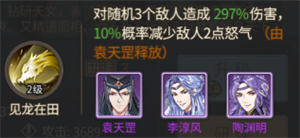 游戏攻略截图11