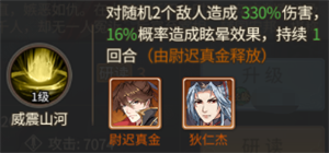 游戏攻略截图12