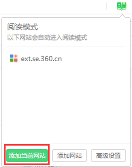 360安全浏览器开启阅读模式截图截图4