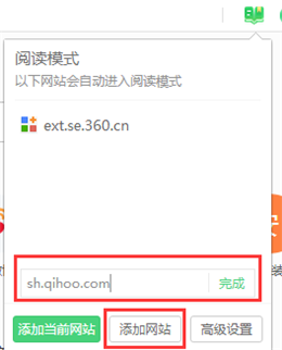 360安全浏览器开启阅读模式截图截图5