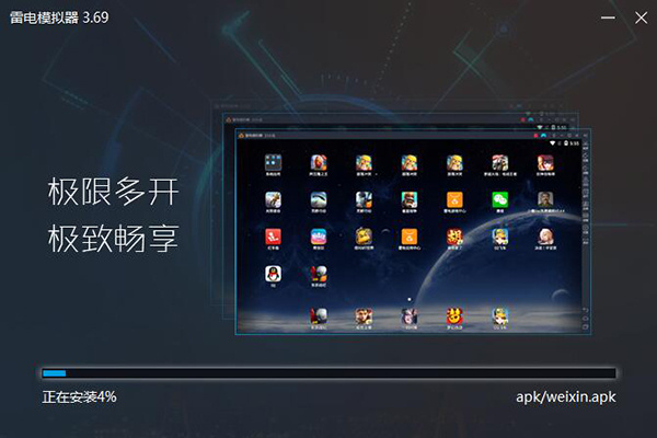 安装方法截图3