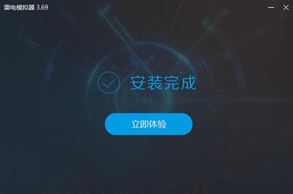 安装方法截图4