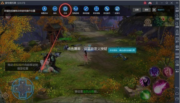 软件用法截图3