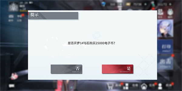 空匣人型最新版电子币获取攻略2