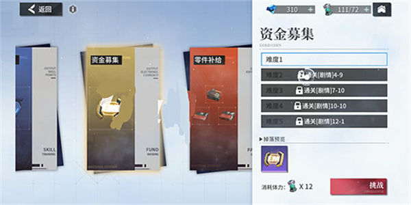 空匣人型最新版电子币获取攻略5