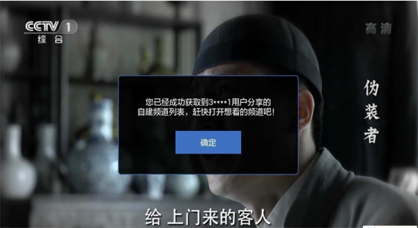 怎么使用6位分享码截图2