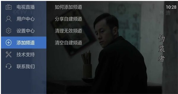 怎么使用6位分享码截图4