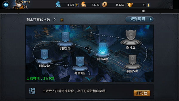 规则截图1