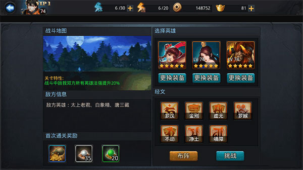 规则截图2