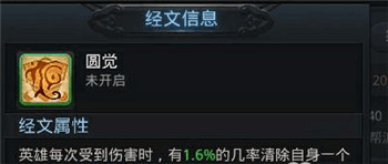 圆觉截图