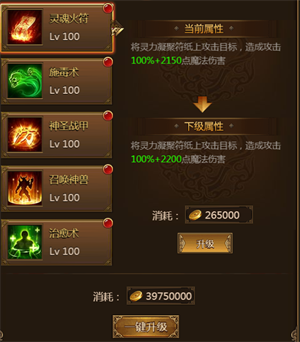 烽火攻城腾讯版技能系统介绍1