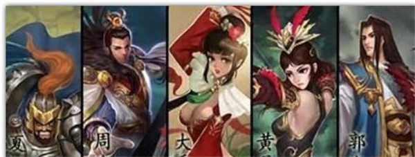 阵容搭配大全2