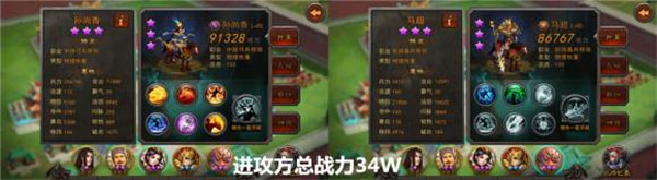 横扫千军AOE阵容解析截图
